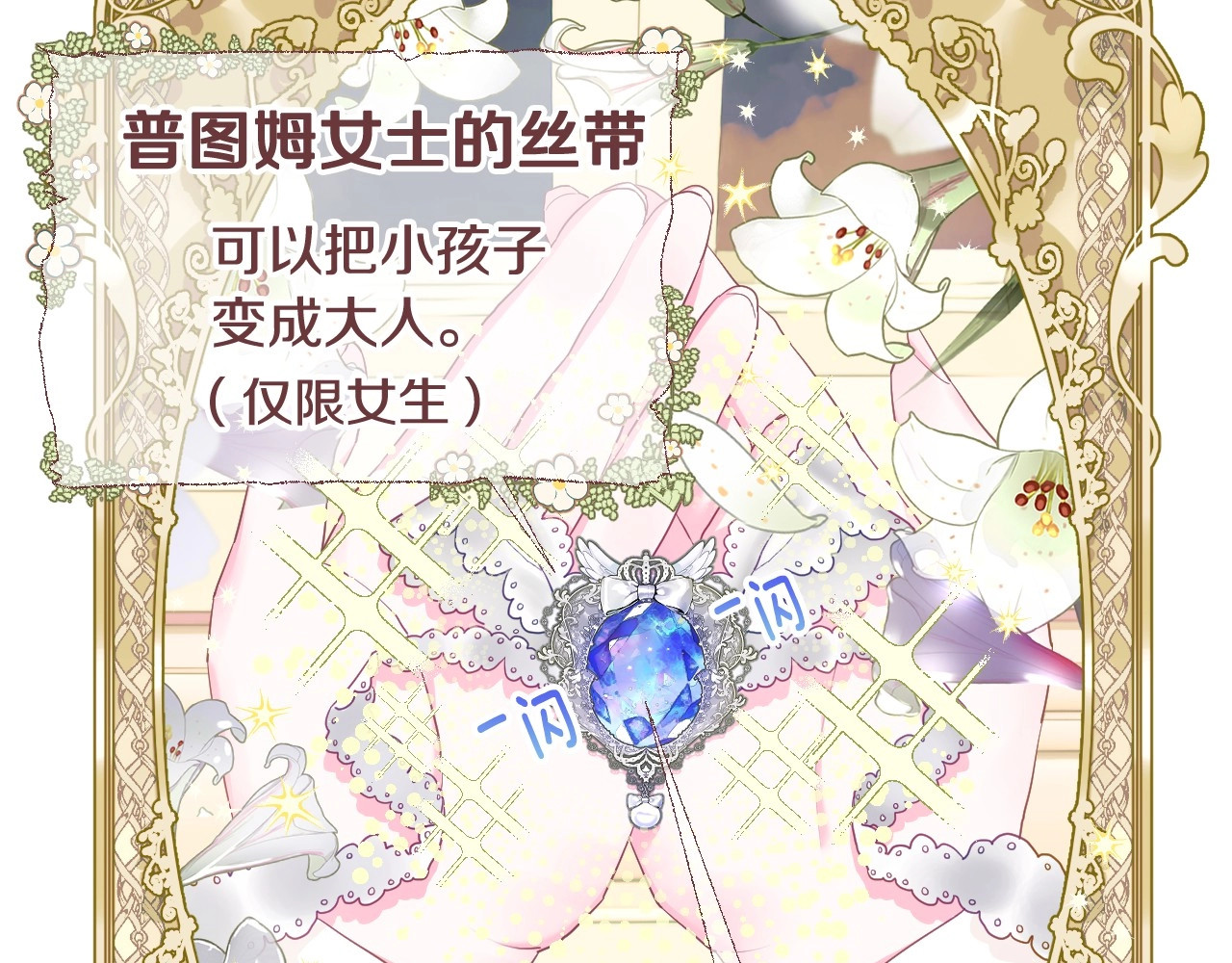 选个美男做爸爸 第3话 为了活命，赶紧逃！ 第26页
