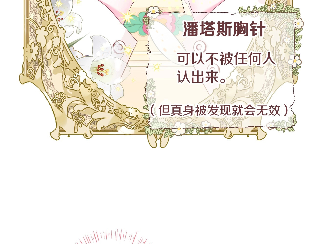 选个美男做爸爸 第3话 为了活命，赶紧逃！ 第27页