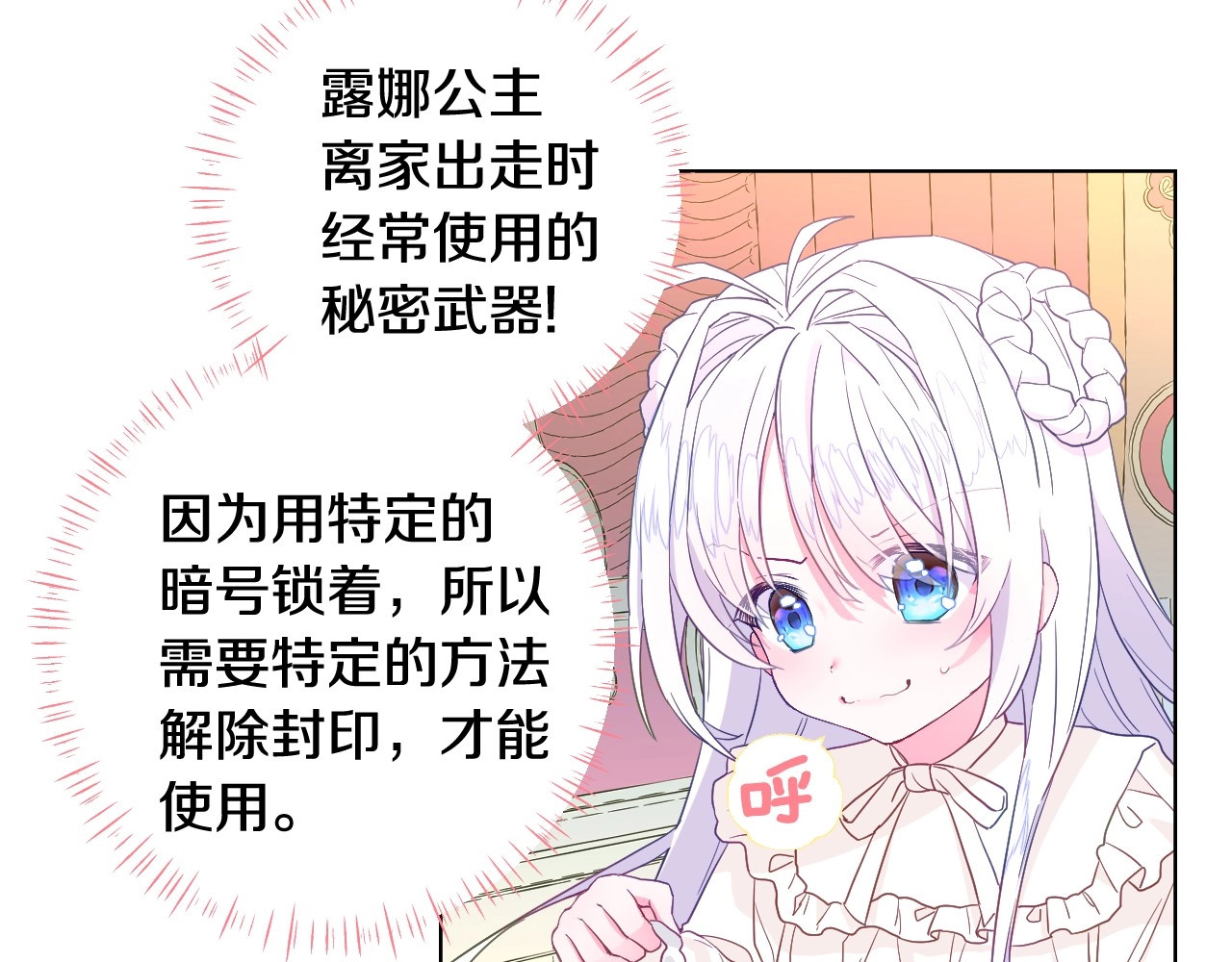 选个美男做爸爸 第3话 为了活命，赶紧逃！ 第28页