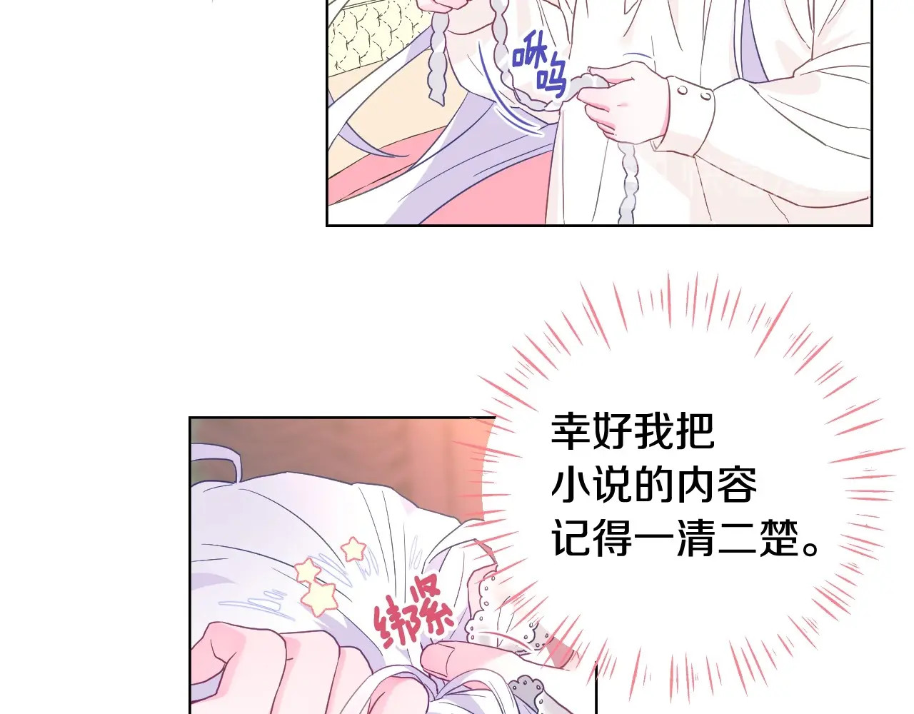 选个美男做爸爸 第3话 为了活命，赶紧逃！ 第29页