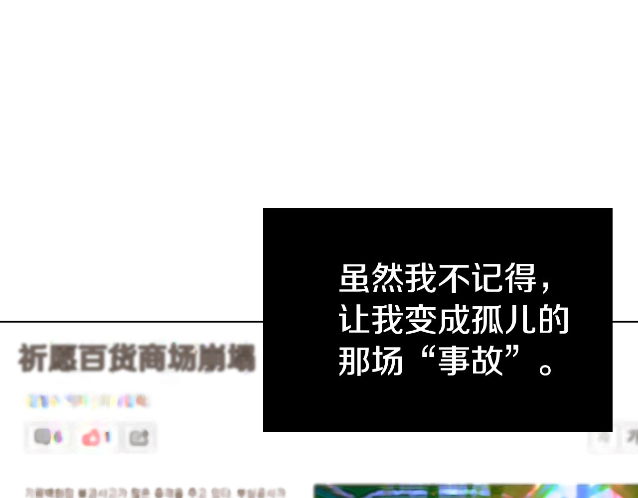 选个美男做爸爸 第3话 为了活命，赶紧逃！ 第31页