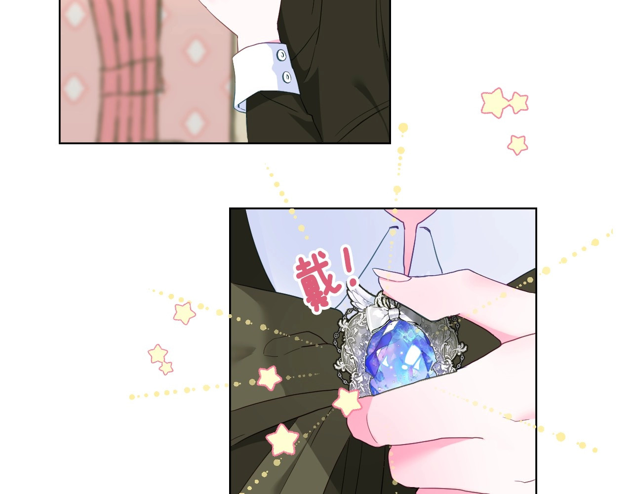选个美男做爸爸 第3话 为了活命，赶紧逃！ 第34页