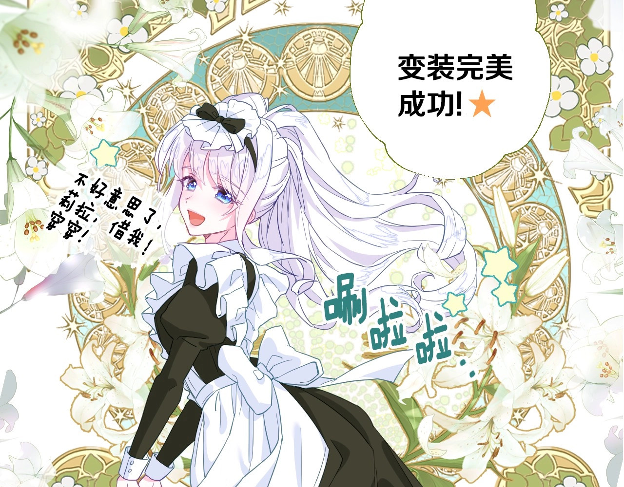 选个美男做爸爸 第3话 为了活命，赶紧逃！ 第37页
