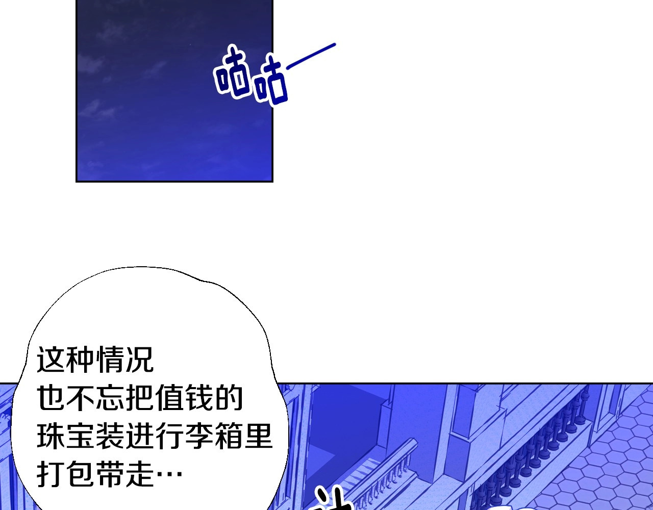 选个美男做爸爸 第3话 为了活命，赶紧逃！ 第41页