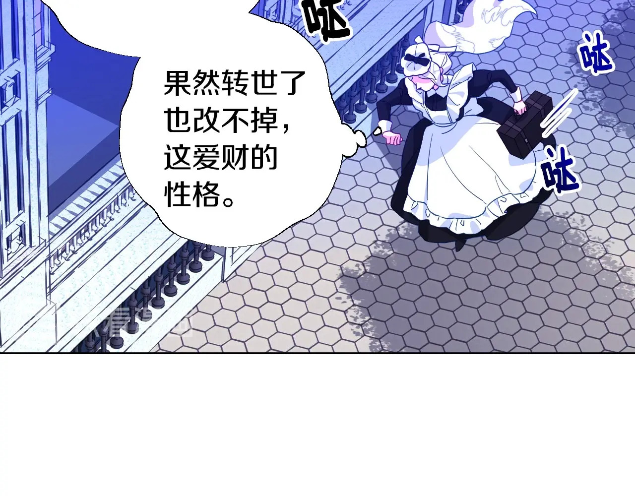 选个美男做爸爸 第3话 为了活命，赶紧逃！ 第42页
