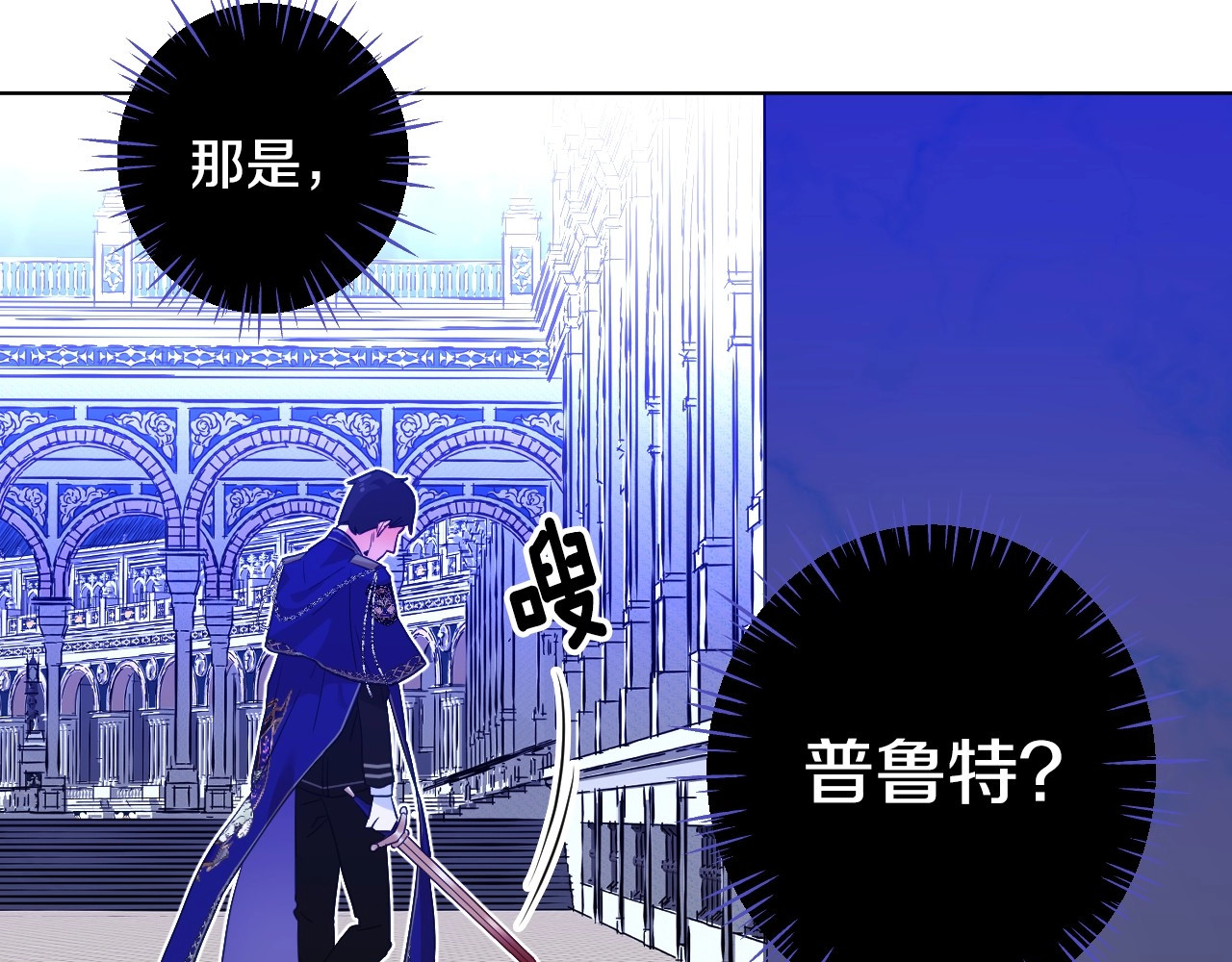 选个美男做爸爸 第3话 为了活命，赶紧逃！ 第46页