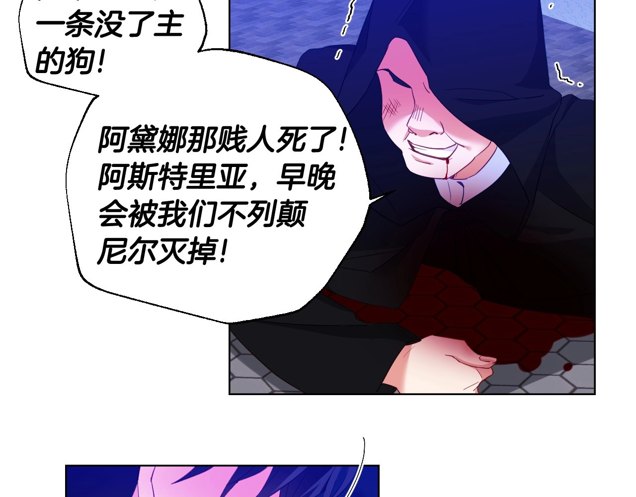 选个美男做爸爸 第3话 为了活命，赶紧逃！ 第51页