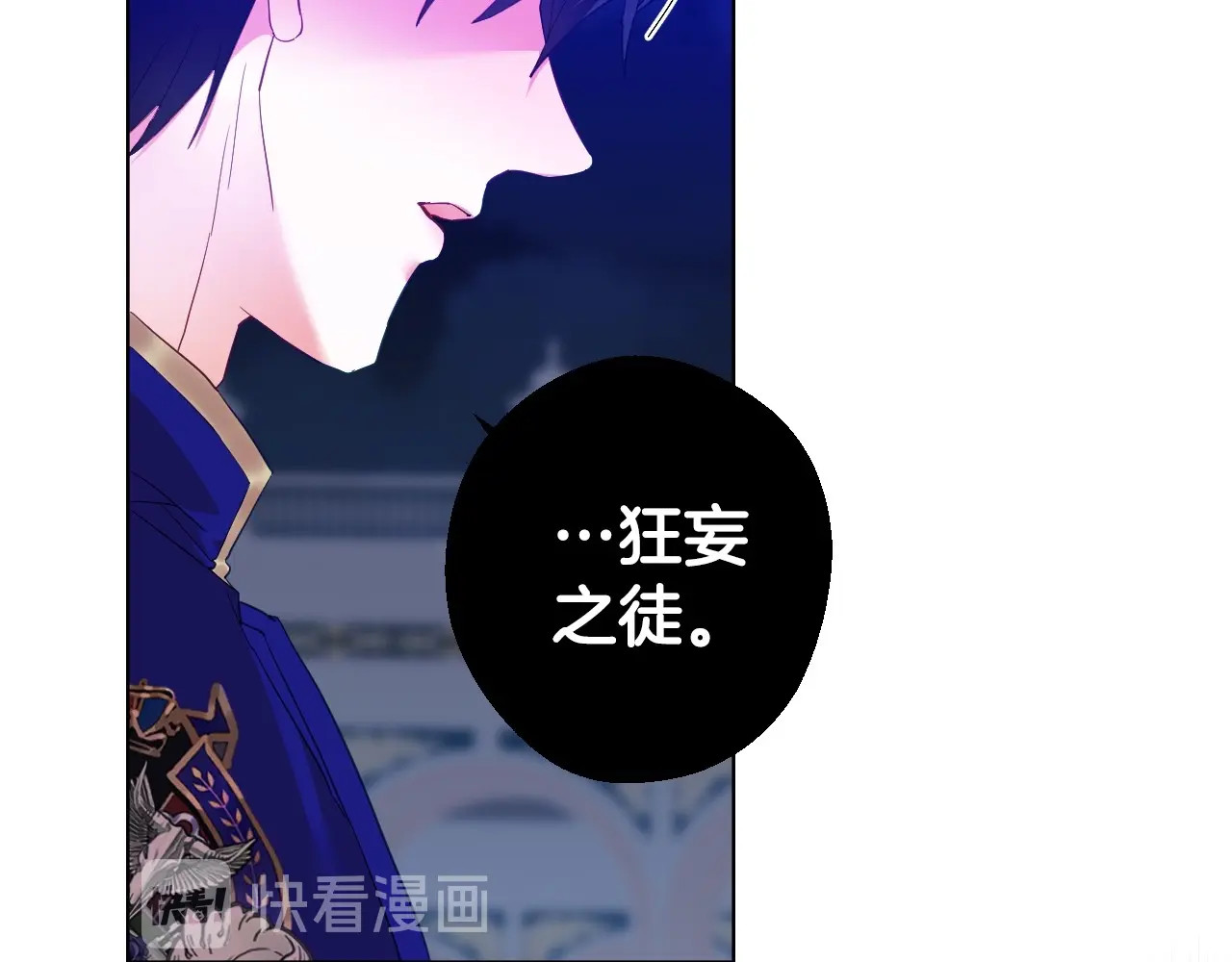 选个美男做爸爸 第3话 为了活命，赶紧逃！ 第52页