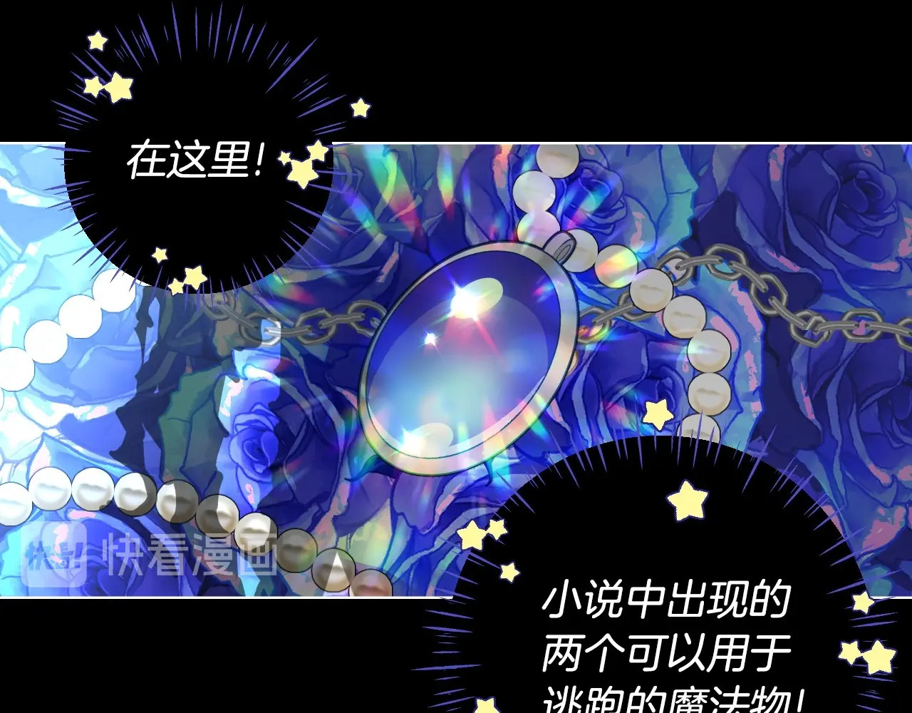 选个美男做爸爸 第3话 为了活命，赶紧逃！ 第7页