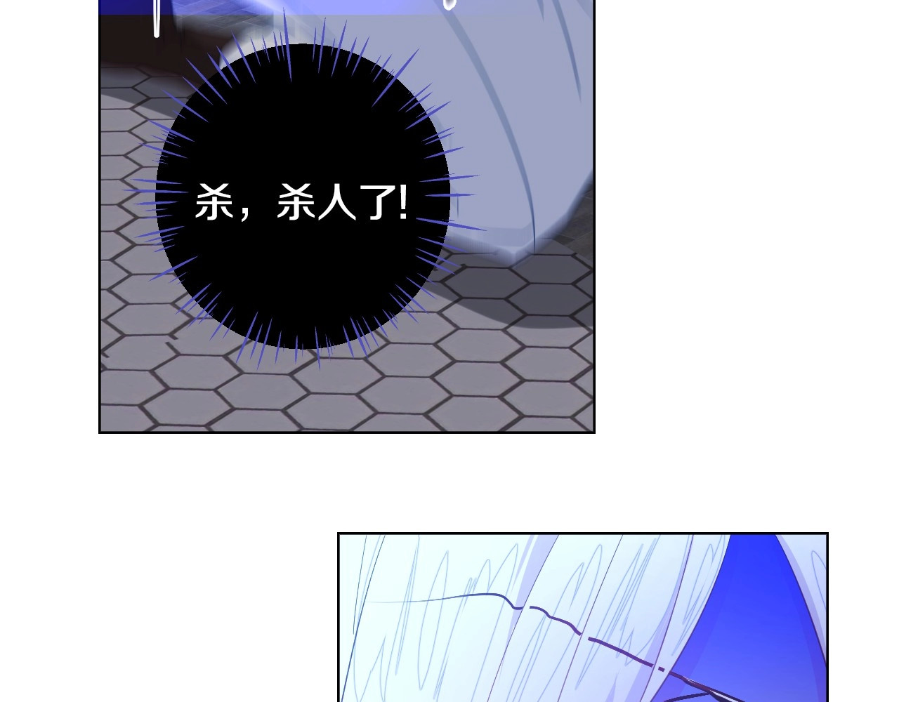 选个美男做爸爸 第3话 为了活命，赶紧逃！ 第64页