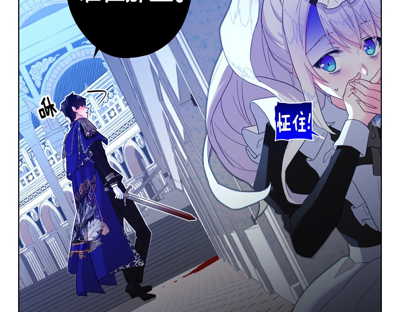 选个美男做爸爸 第3话 为了活命，赶紧逃！ 第70页