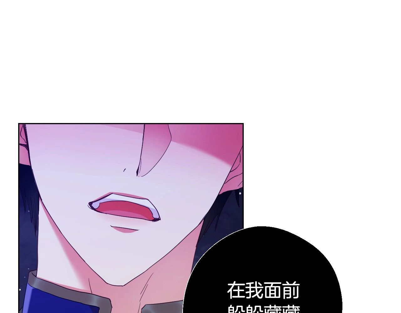 选个美男做爸爸 第3话 为了活命，赶紧逃！ 第72页