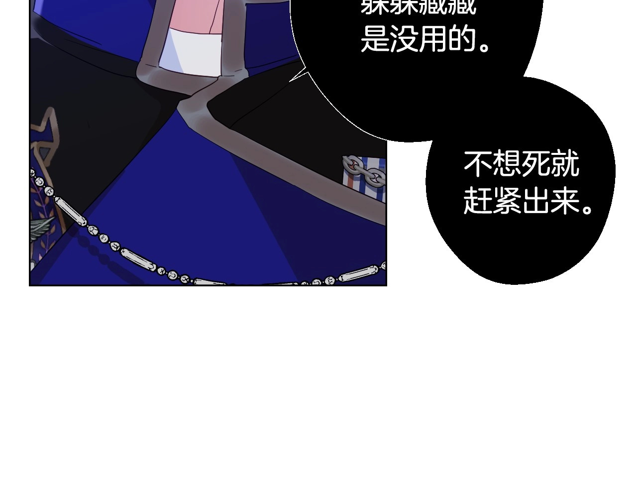 选个美男做爸爸 第3话 为了活命，赶紧逃！ 第73页