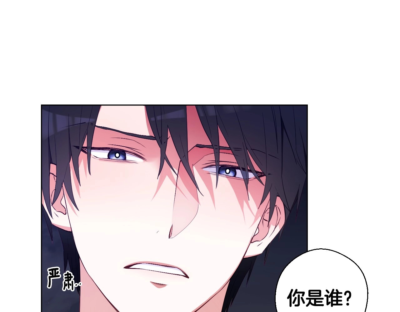 选个美男做爸爸 第3话 为了活命，赶紧逃！ 第80页