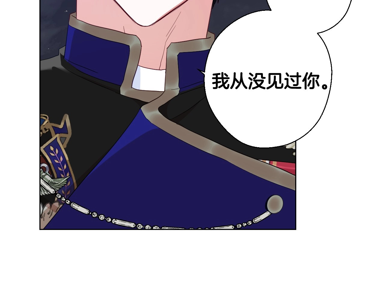 选个美男做爸爸 第3话 为了活命，赶紧逃！ 第81页