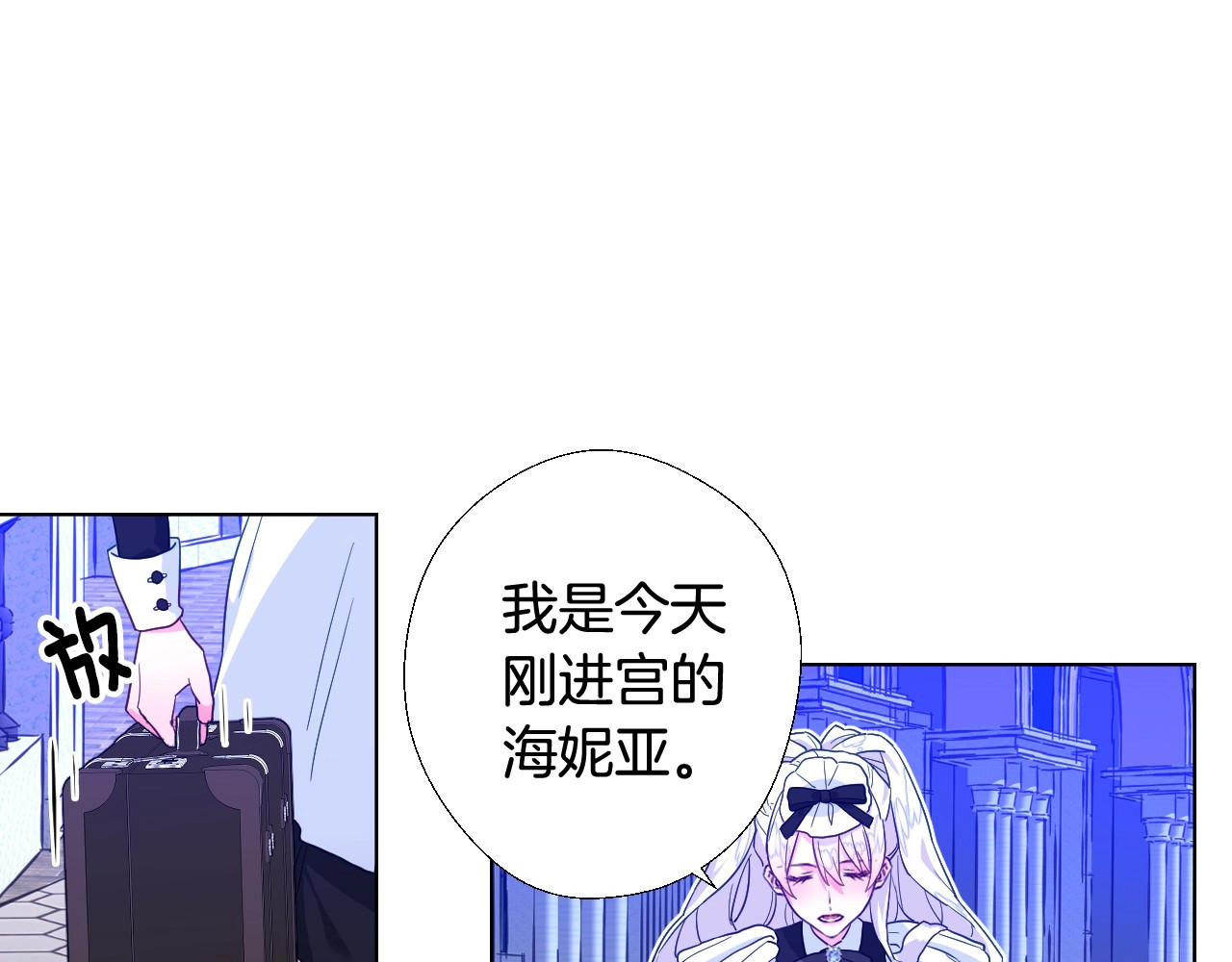 选个美男做爸爸 第3话 为了活命，赶紧逃！ 第82页