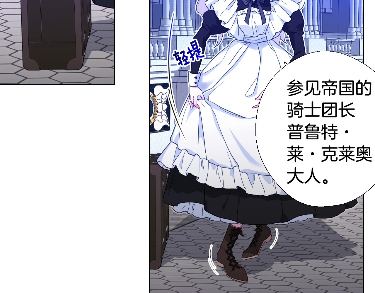 选个美男做爸爸 第3话 为了活命，赶紧逃！ 第83页
