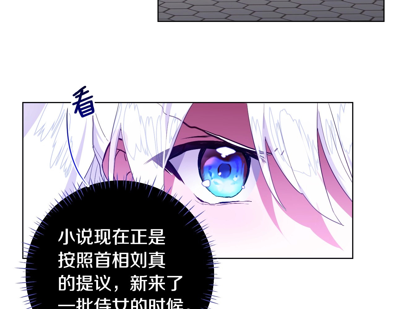 选个美男做爸爸 第3话 为了活命，赶紧逃！ 第84页