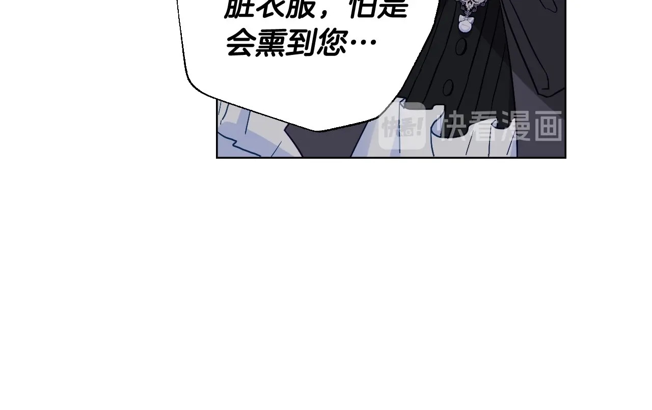 选个美男做爸爸 第3话 为了活命，赶紧逃！ 第92页