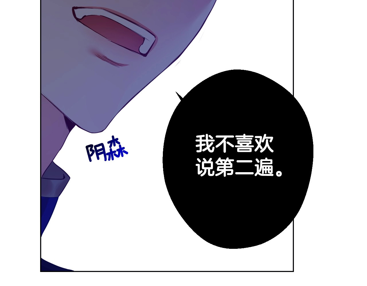 选个美男做爸爸 第3话 为了活命，赶紧逃！ 第94页