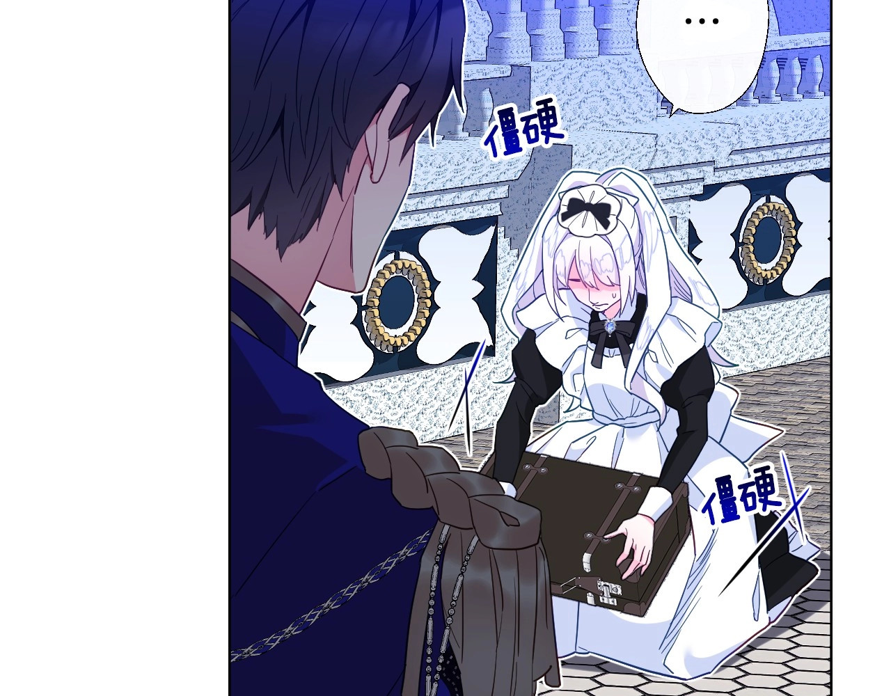 选个美男做爸爸 第3话 为了活命，赶紧逃！ 第97页