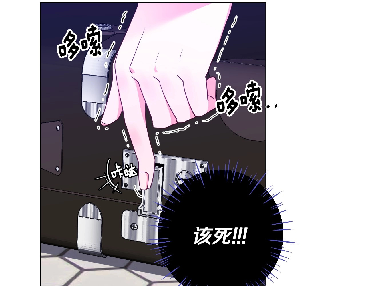 选个美男做爸爸 第3话 为了活命，赶紧逃！ 第99页
