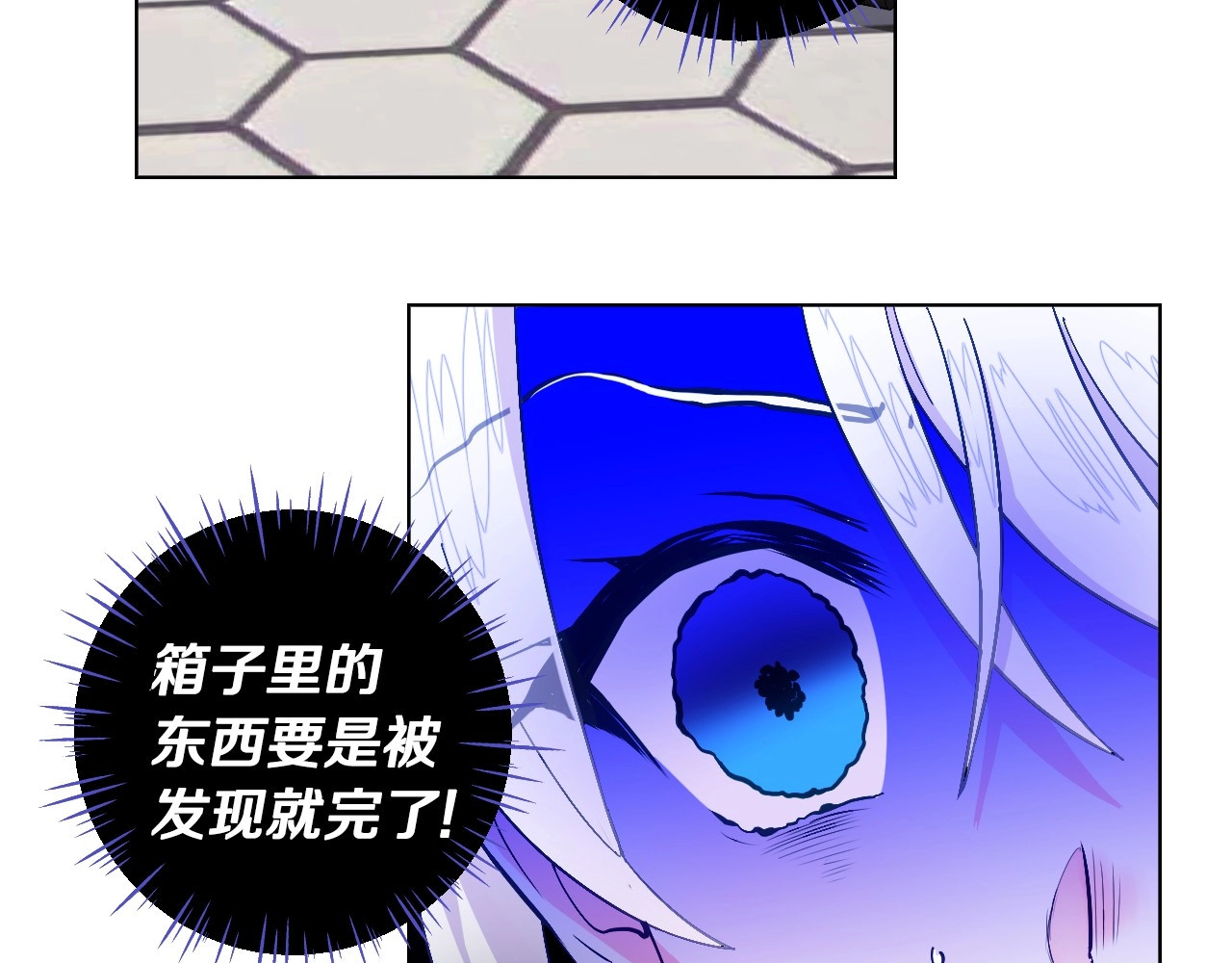 选个美男做爸爸 第3话 为了活命，赶紧逃！ 第100页