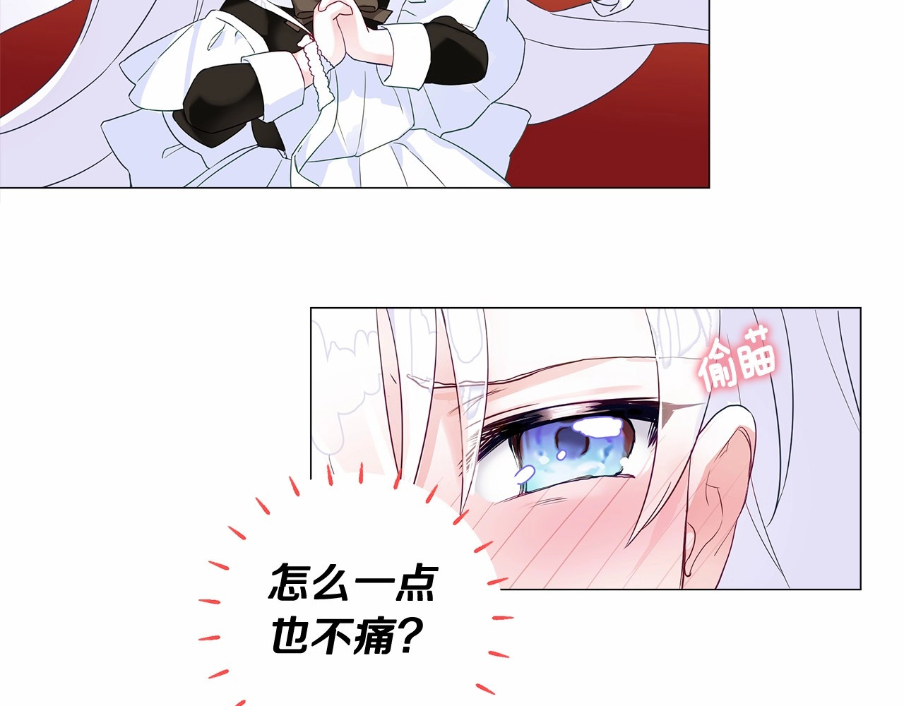 选个美男做爸爸 第4话 和第二个爸爸见面（1） 第101页