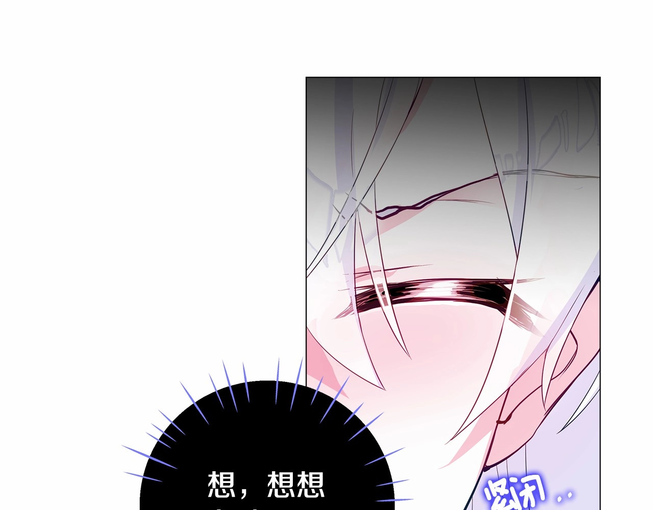 选个美男做爸爸 第4话 和第二个爸爸见面（1） 第115页