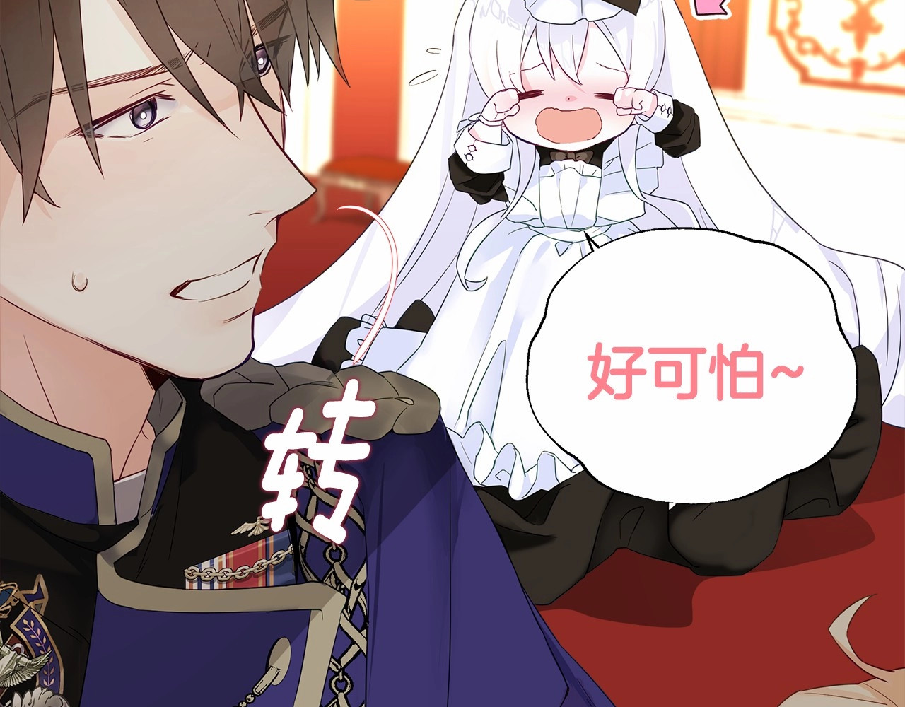 选个美男做爸爸 第4话 和第二个爸爸见面（1） 第117页