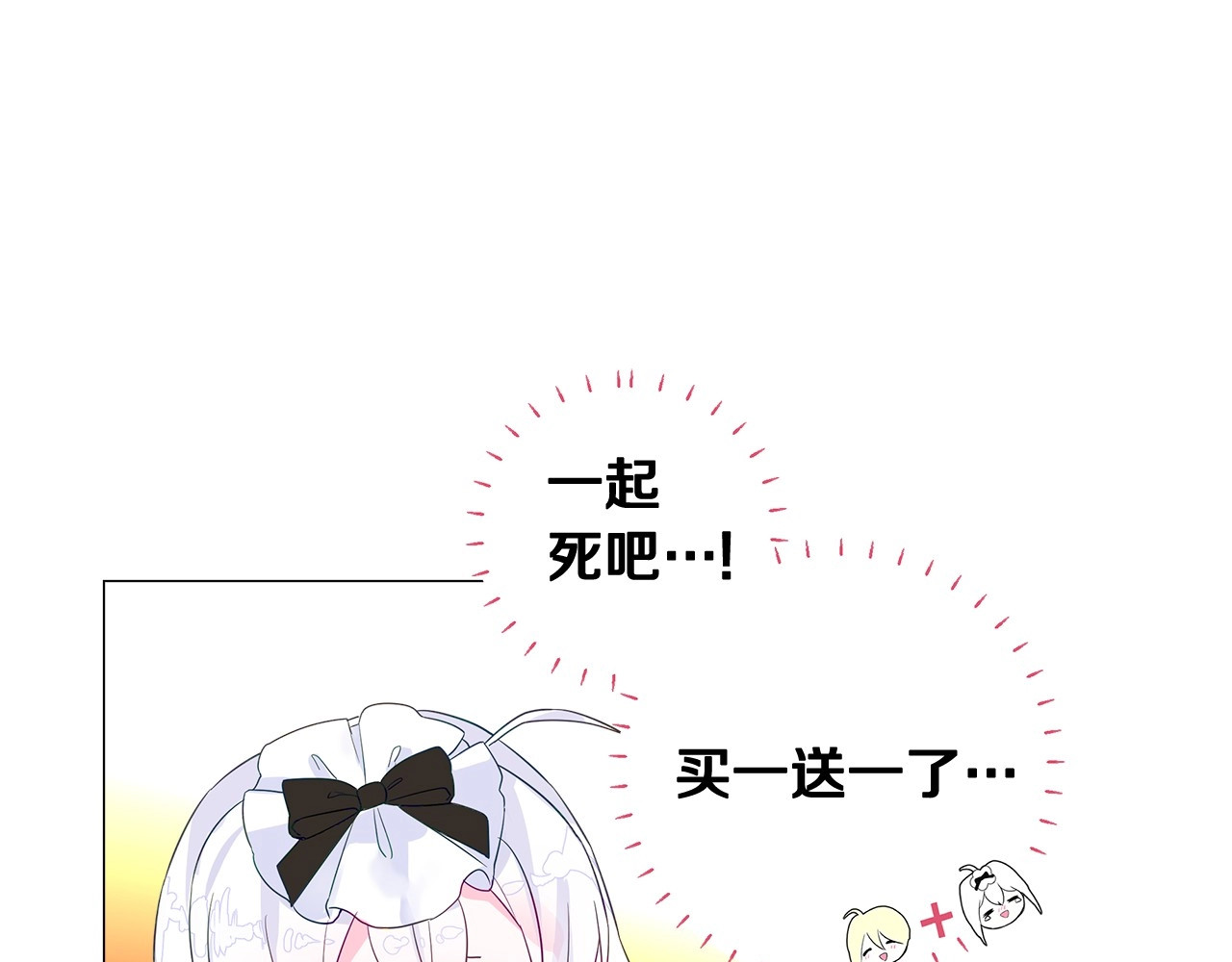 选个美男做爸爸 第4话 和第二个爸爸见面（1） 第120页