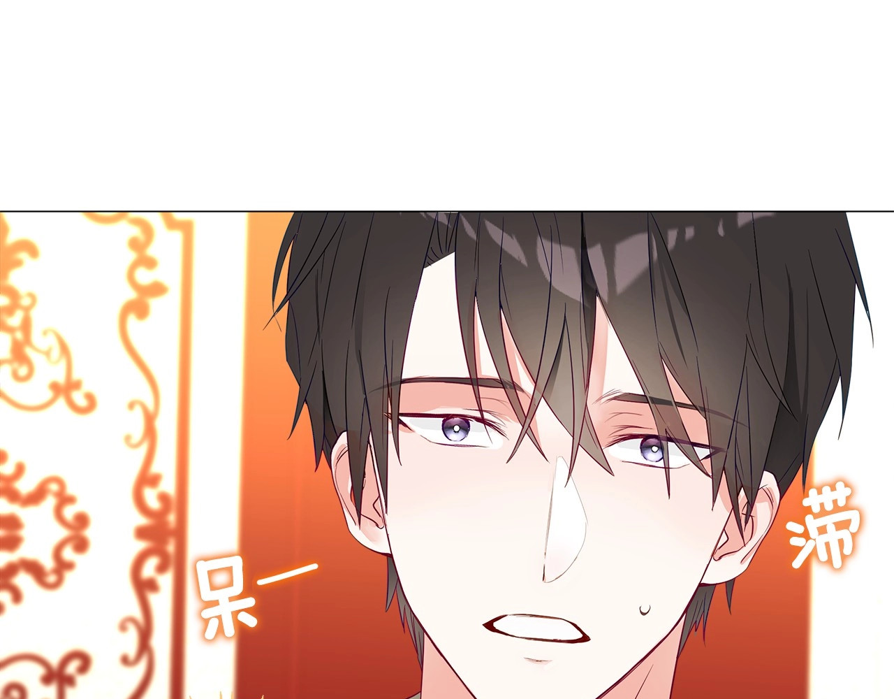 选个美男做爸爸 第4话 和第二个爸爸见面（1） 第122页
