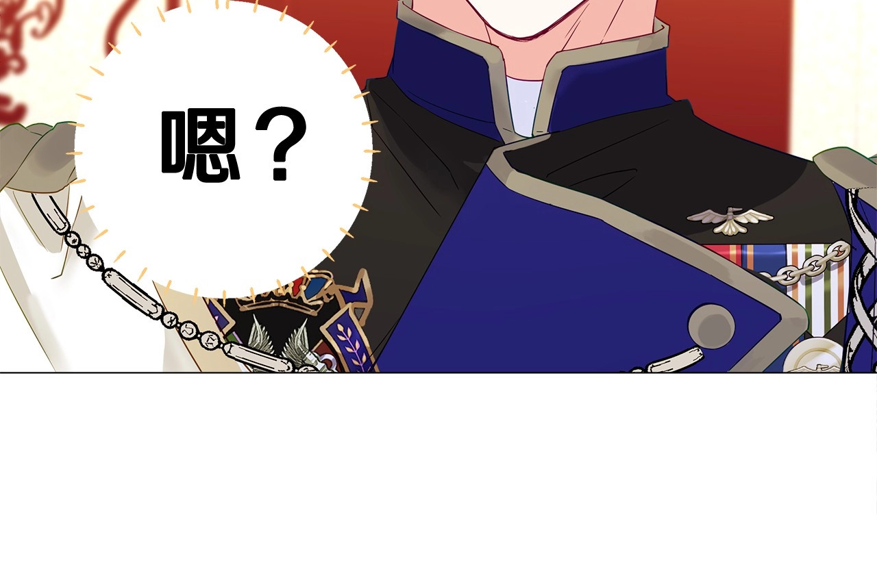 选个美男做爸爸 第4话 和第二个爸爸见面（1） 第123页