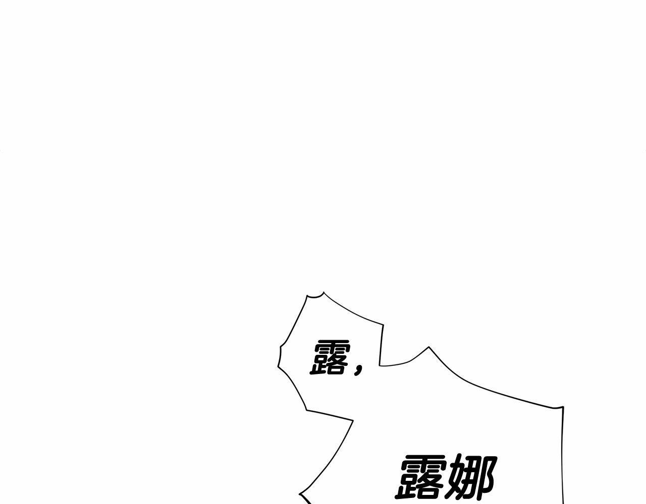 选个美男做爸爸 第4话 和第二个爸爸见面（1） 第124页