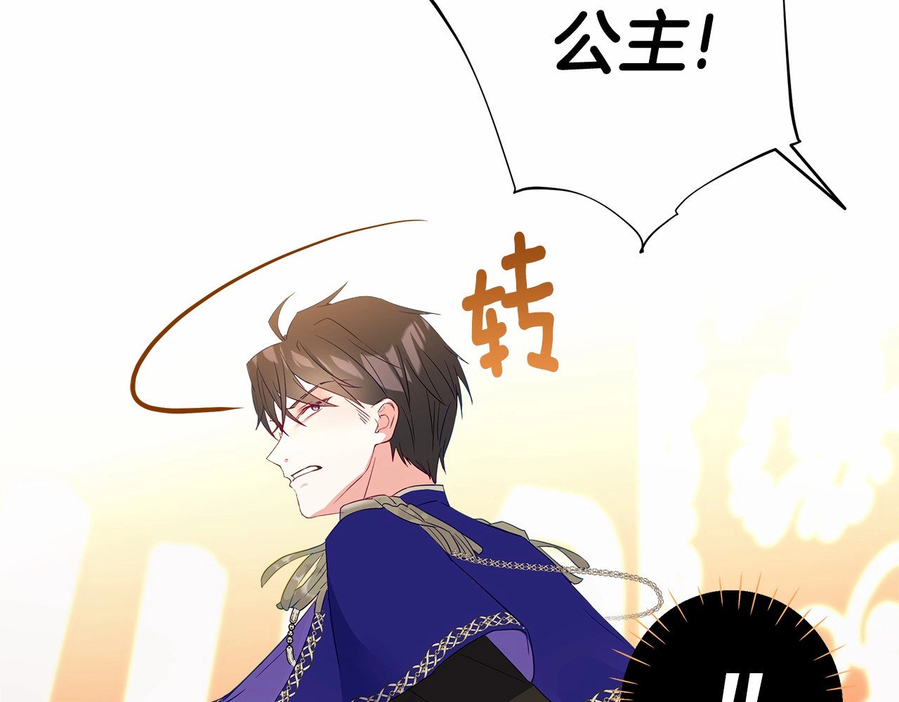 选个美男做爸爸 第4话 和第二个爸爸见面（1） 第125页