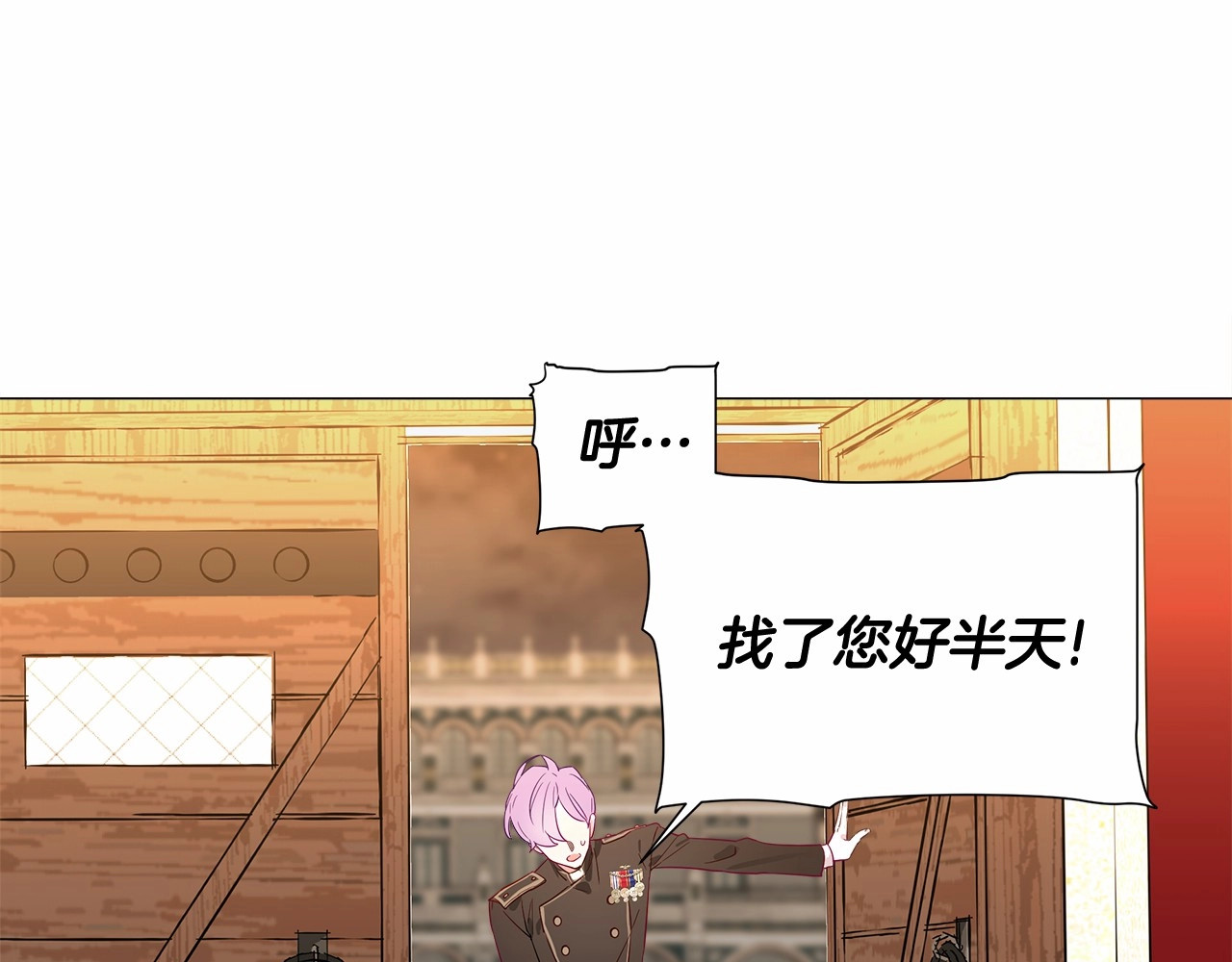 选个美男做爸爸 第4话 和第二个爸爸见面（1） 第128页