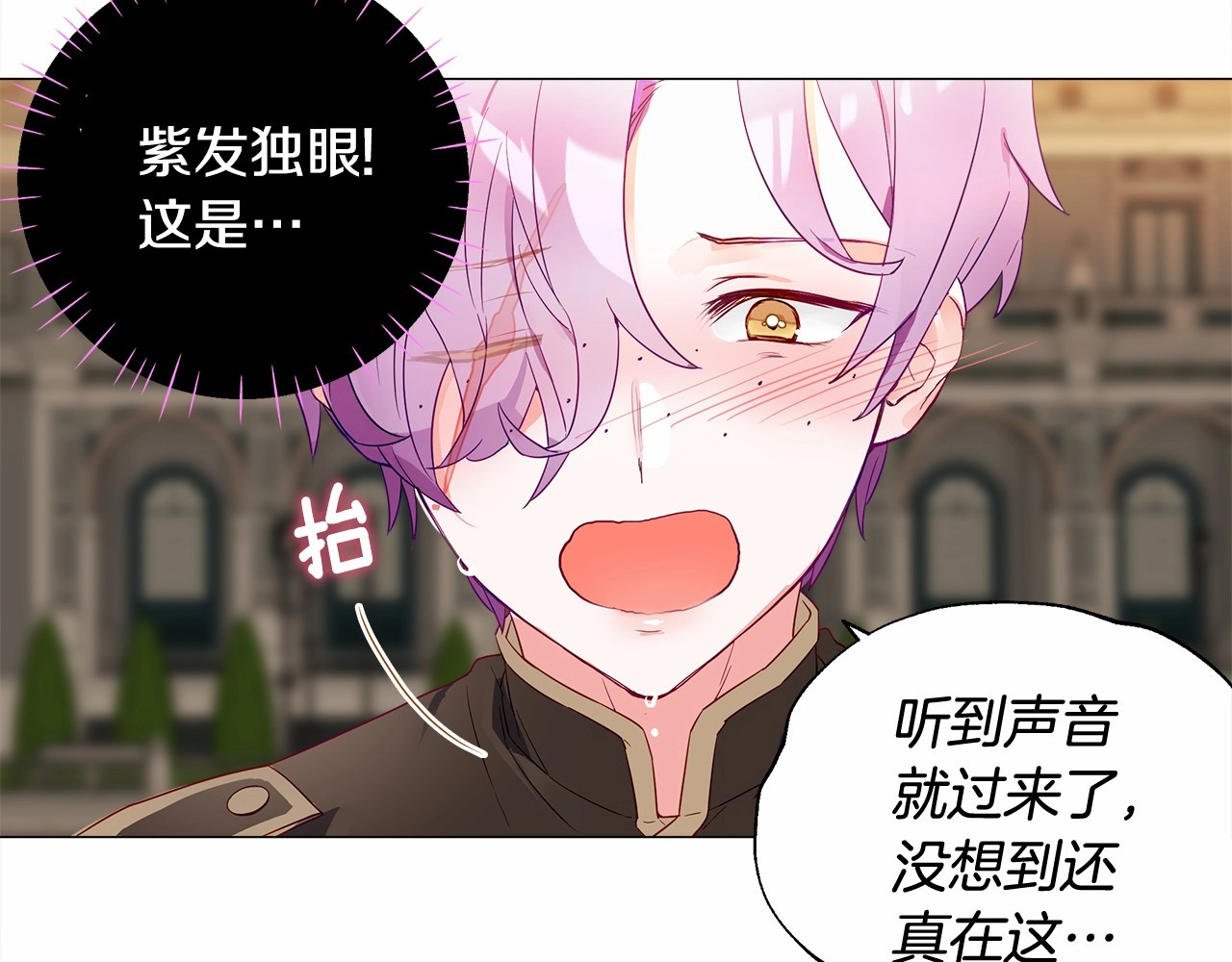 选个美男做爸爸 第4话 和第二个爸爸见面（1） 第130页