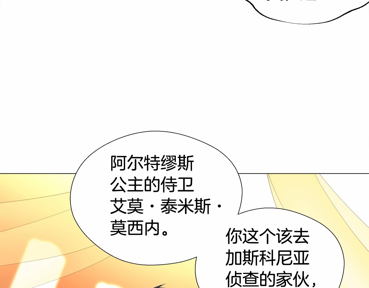 选个美男做爸爸 第4话 和第二个爸爸见面（1） 第131页