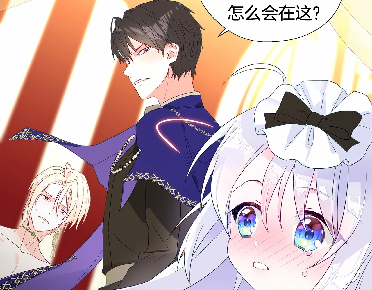 选个美男做爸爸 第4话 和第二个爸爸见面（1） 第132页