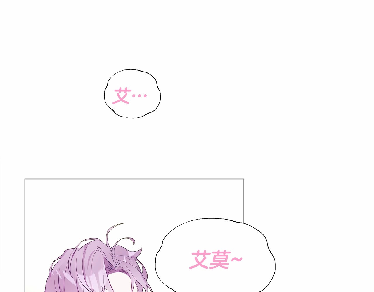 选个美男做爸爸 第4话 和第二个爸爸见面（1） 第136页