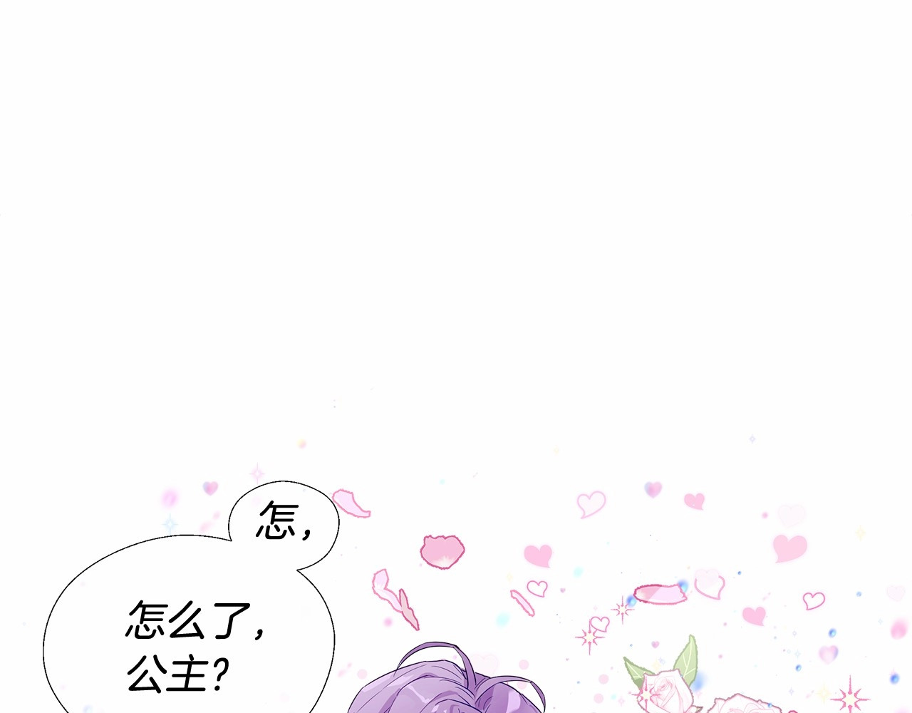 选个美男做爸爸 第4话 和第二个爸爸见面（1） 第139页
