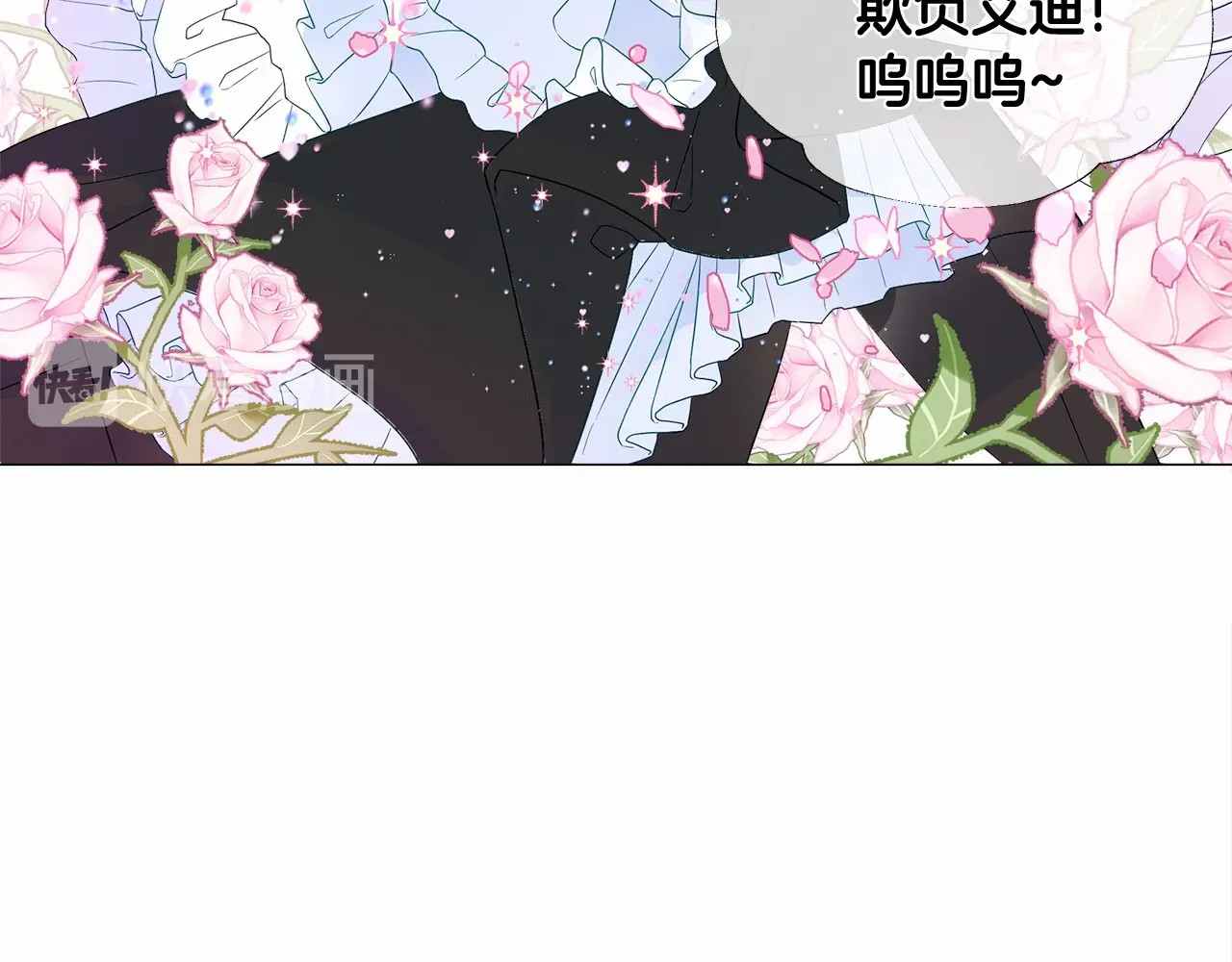 选个美男做爸爸 第4话 和第二个爸爸见面（1） 第141页
