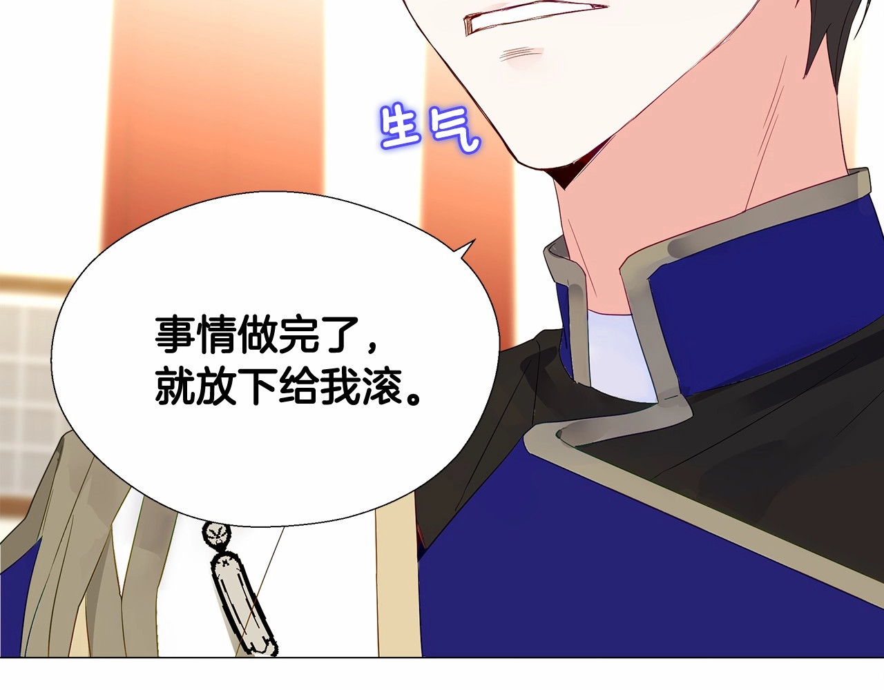 选个美男做爸爸 第4话 和第二个爸爸见面（1） 第146页