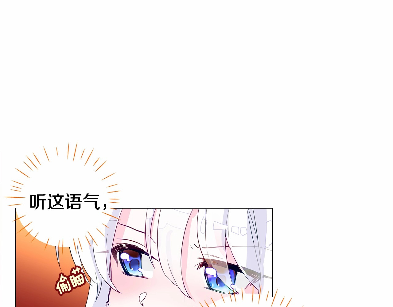 选个美男做爸爸 第4话 和第二个爸爸见面（1） 第149页