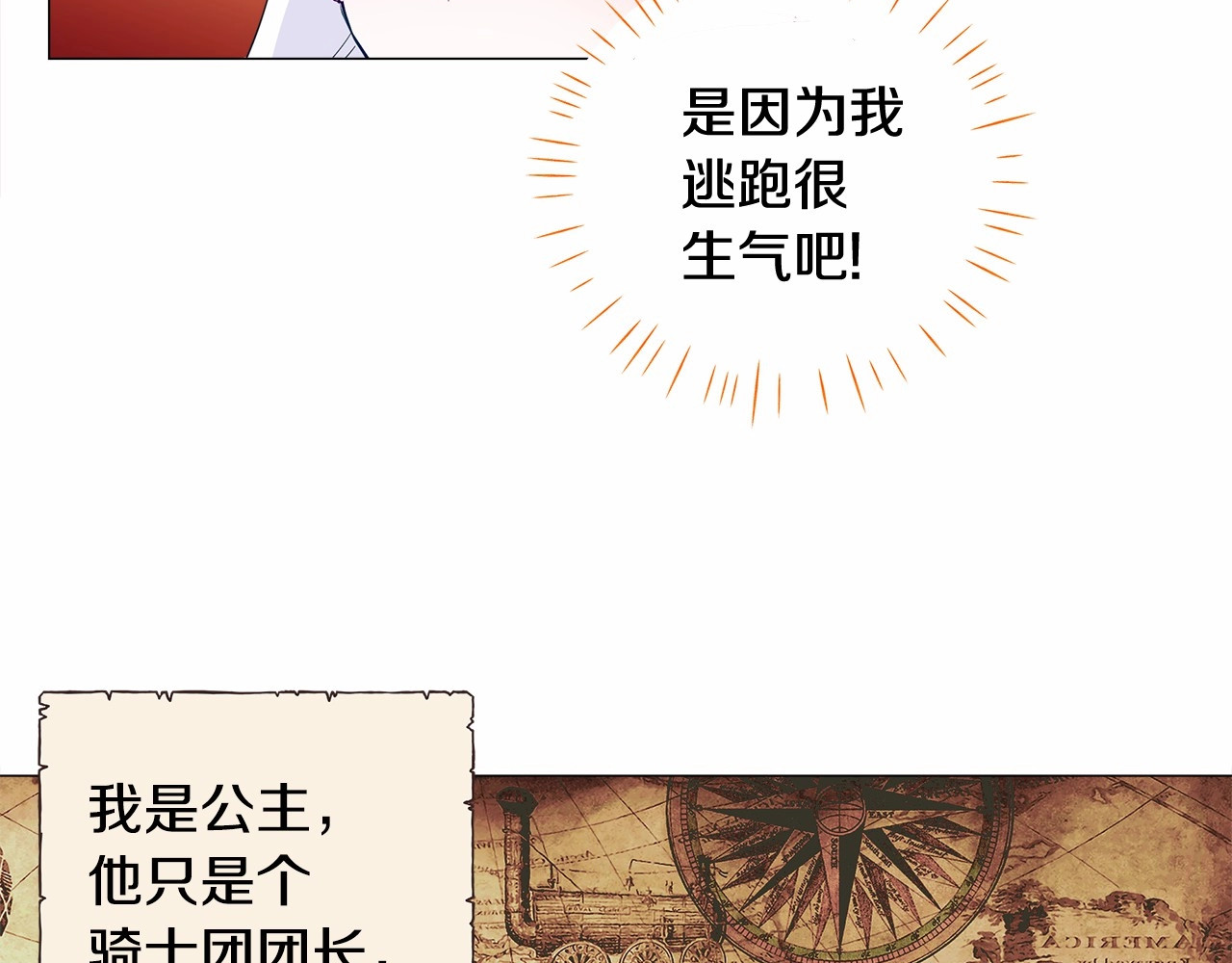 选个美男做爸爸 第4话 和第二个爸爸见面（1） 第150页
