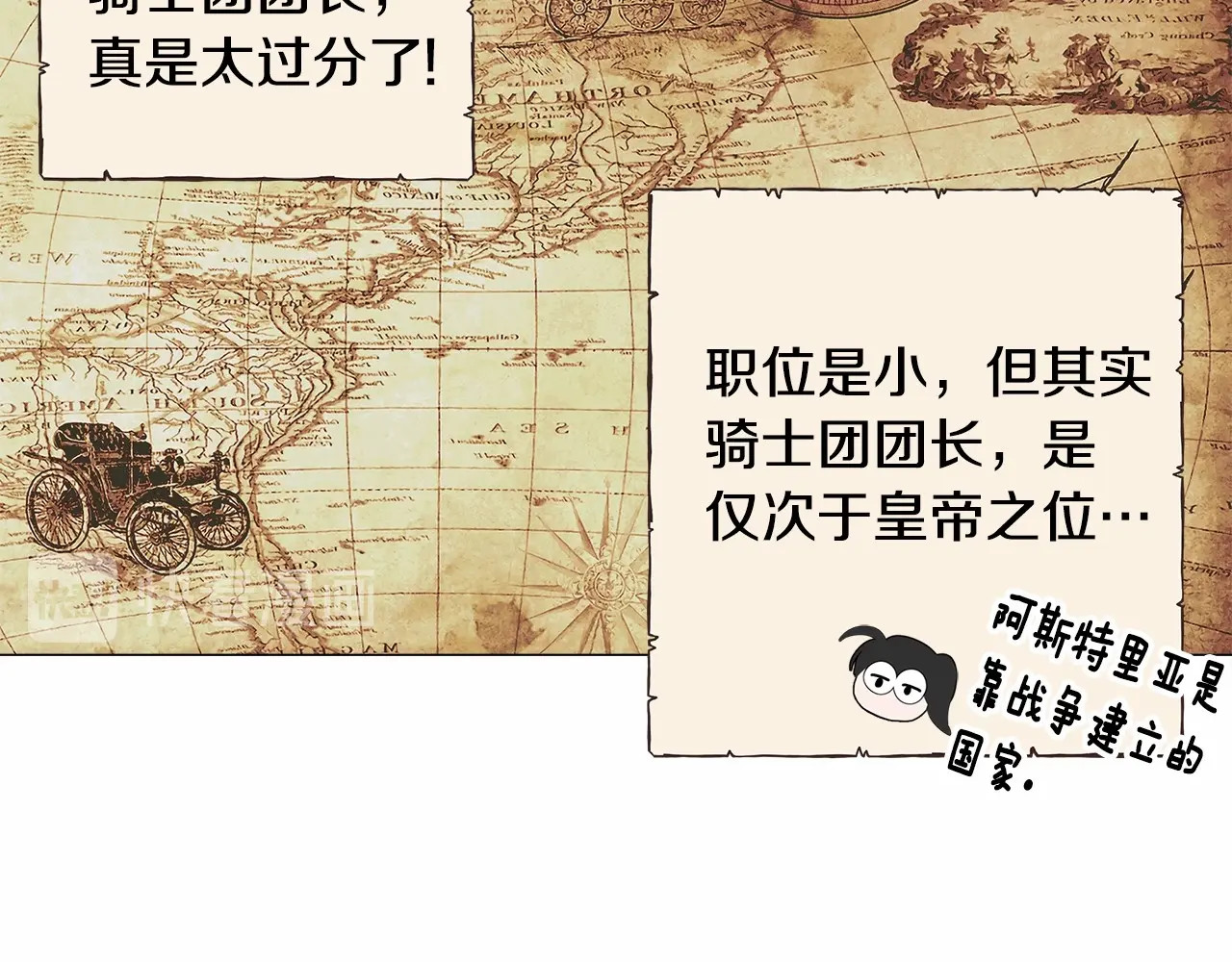 选个美男做爸爸 第4话 和第二个爸爸见面（1） 第151页