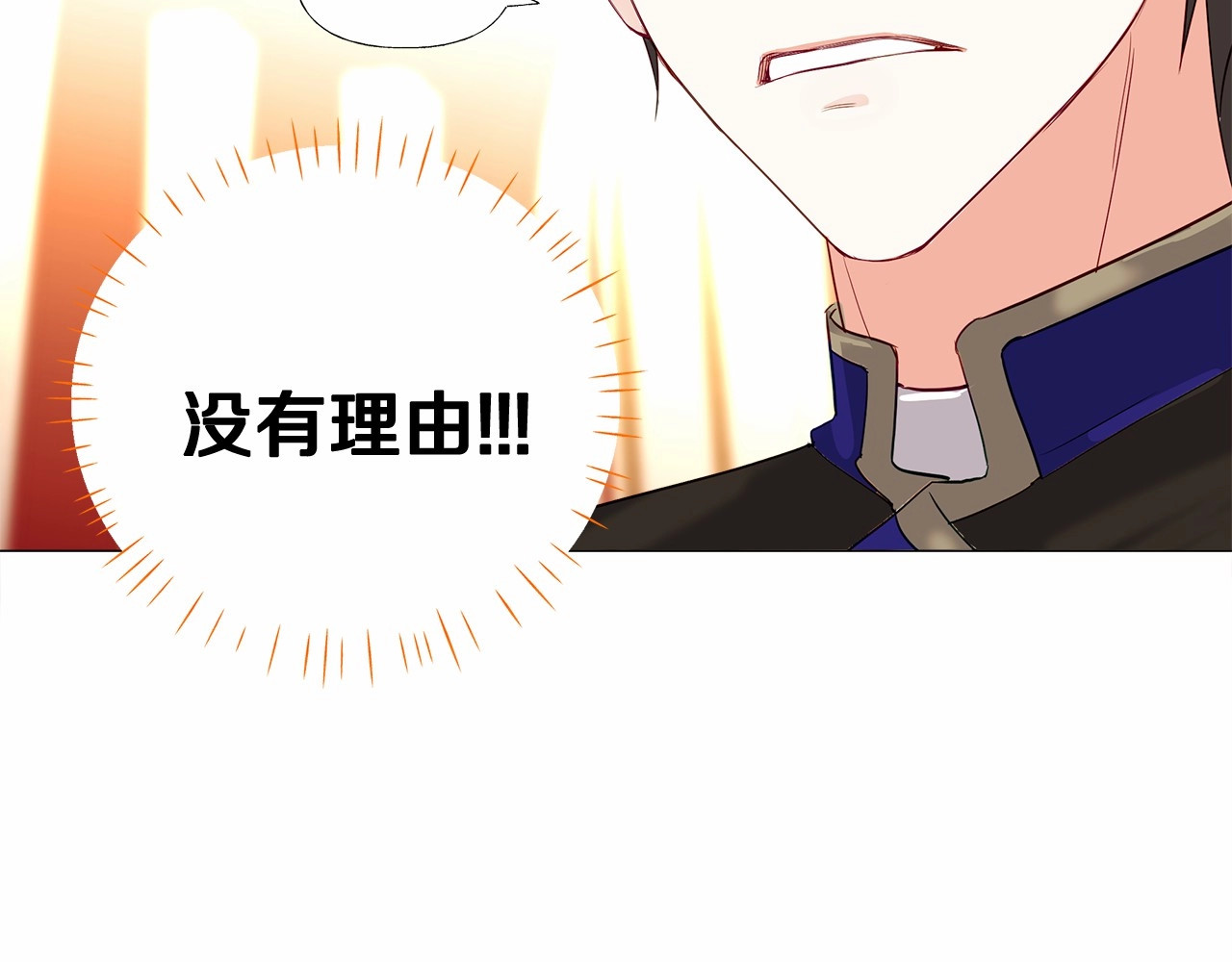 选个美男做爸爸 第4话 和第二个爸爸见面（1） 第161页