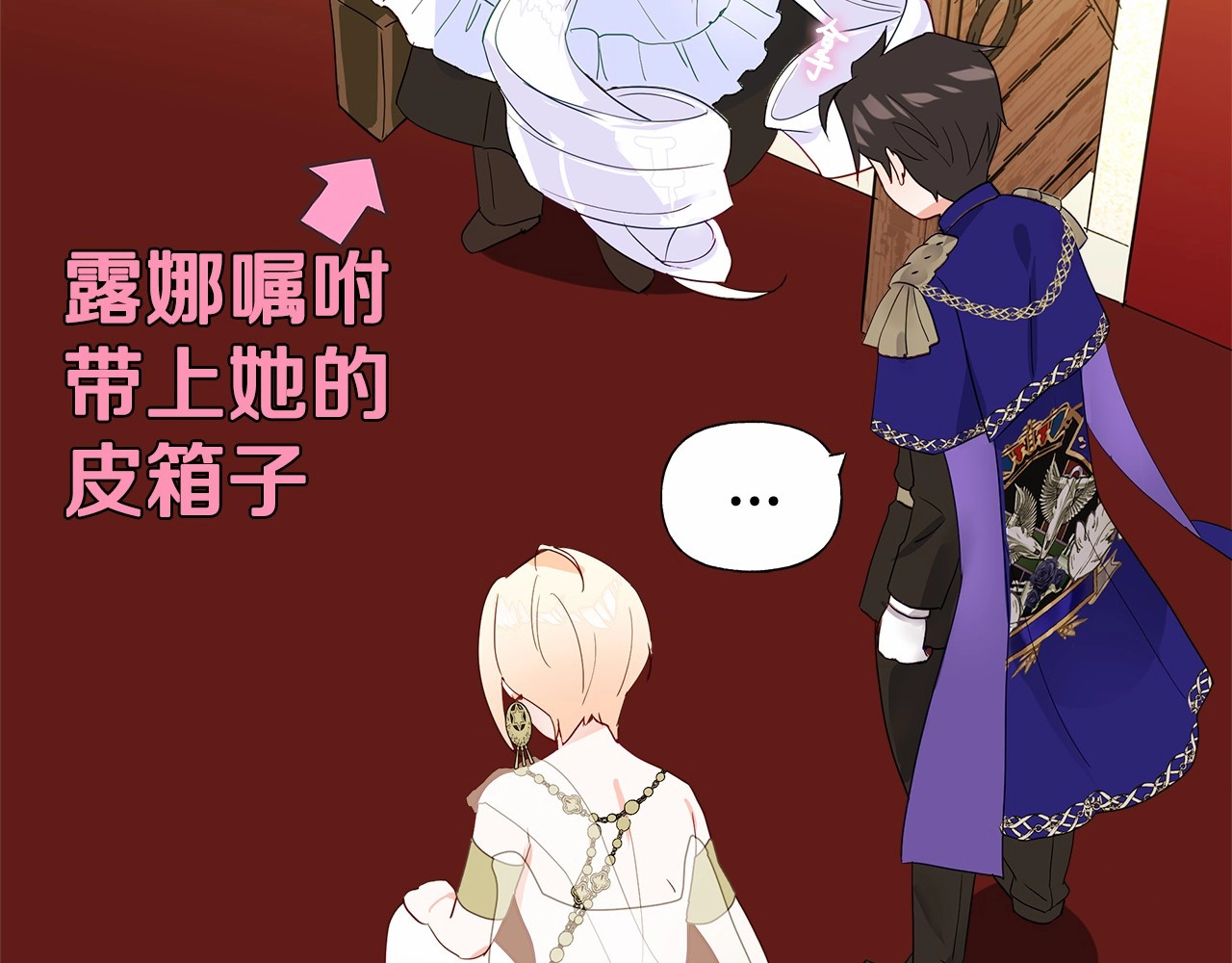 选个美男做爸爸 第4话 和第二个爸爸见面（1） 第163页