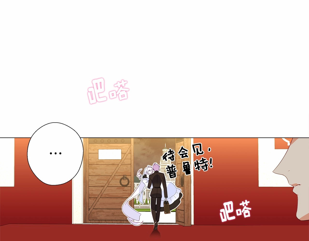选个美男做爸爸 第4话 和第二个爸爸见面（1） 第165页