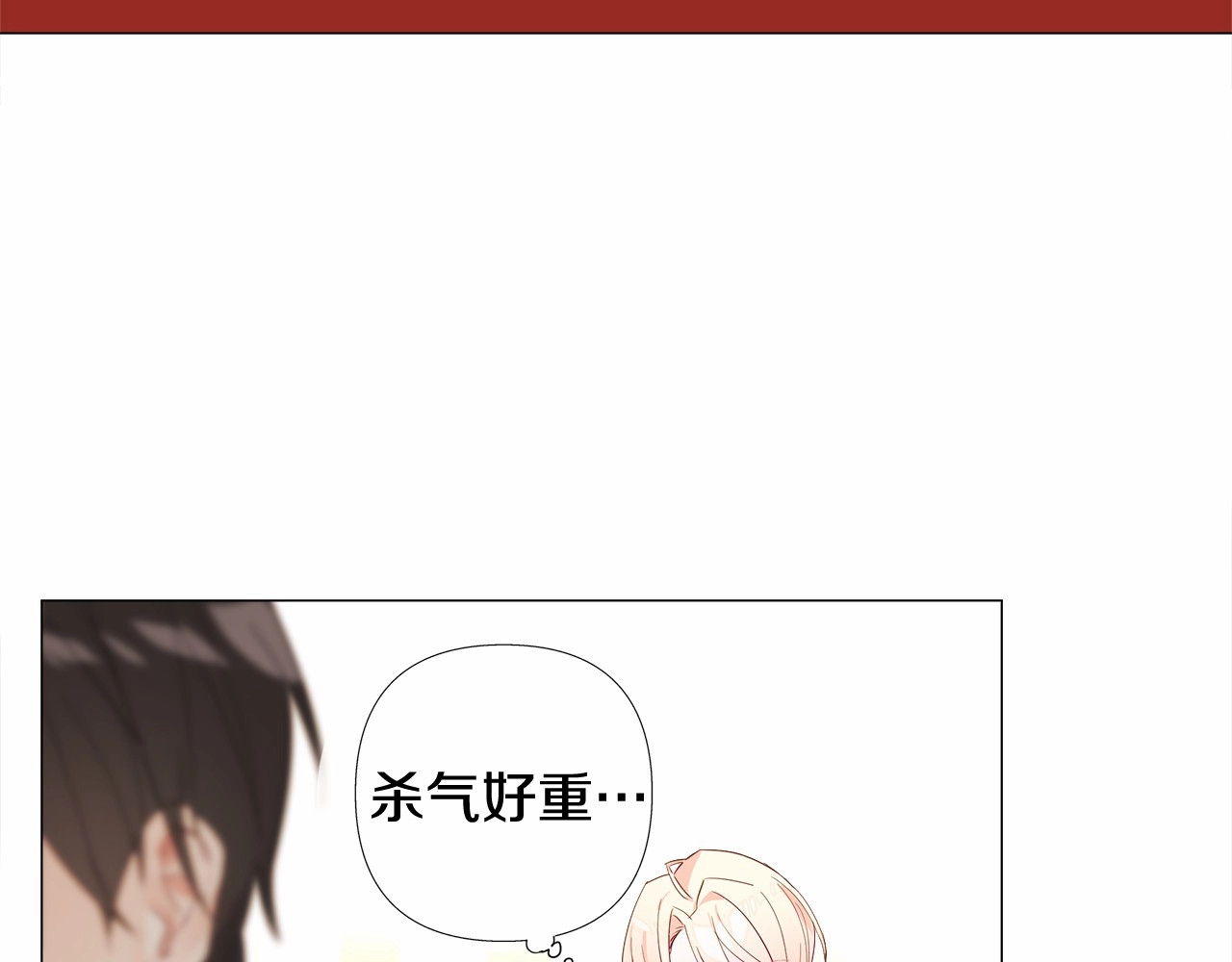 选个美男做爸爸 第4话 和第二个爸爸见面（1） 第166页